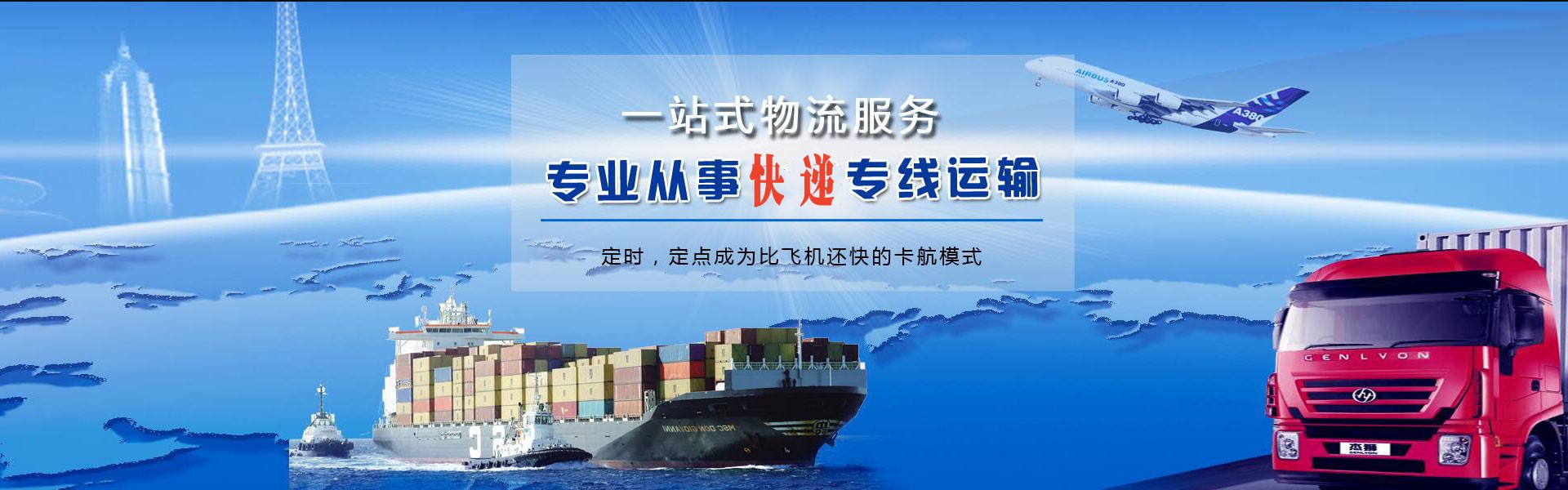 慈利到克罗地亚物流公司-慈利至克罗地亚物流专线-慈利空运到克罗地亚-优时通物流有限公司